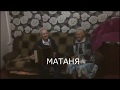 Матаня под Елецкую Рояльную гармонь!