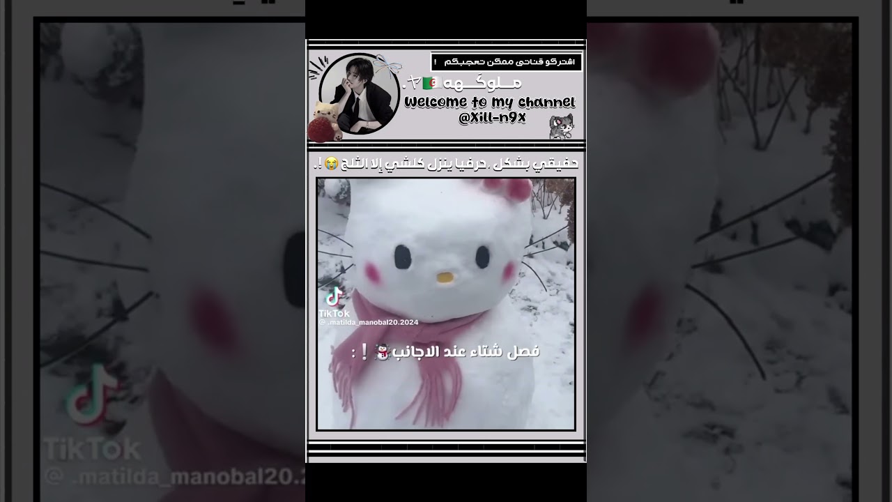 فصل الشتاء عند الاجانب😭! #itzy #blackpink #شلتنا #اكسبلور #اعتني#kpop #اهميه #ورك #bts #المراه #edit
