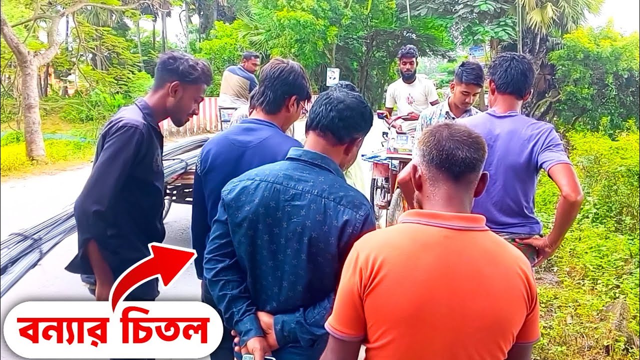 চিতল মাছ দেখতে মানুষের ভিড় 😱 Sohag Kakku 