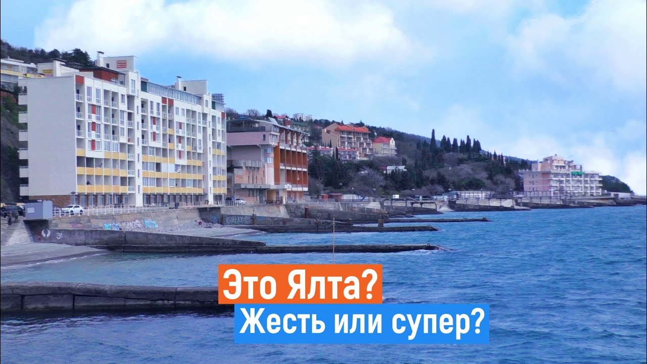 Набережная в отрадном крым Набережная в отрадном крым