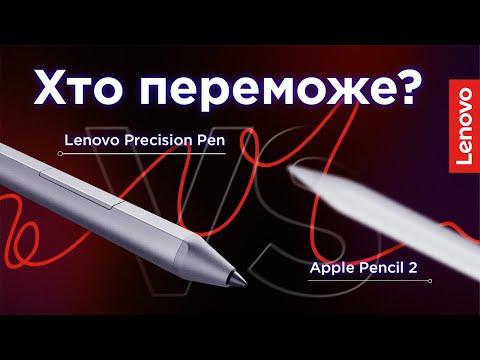 Видео: Как выполнить сопряжение моего Lenovo Active Pen 2?