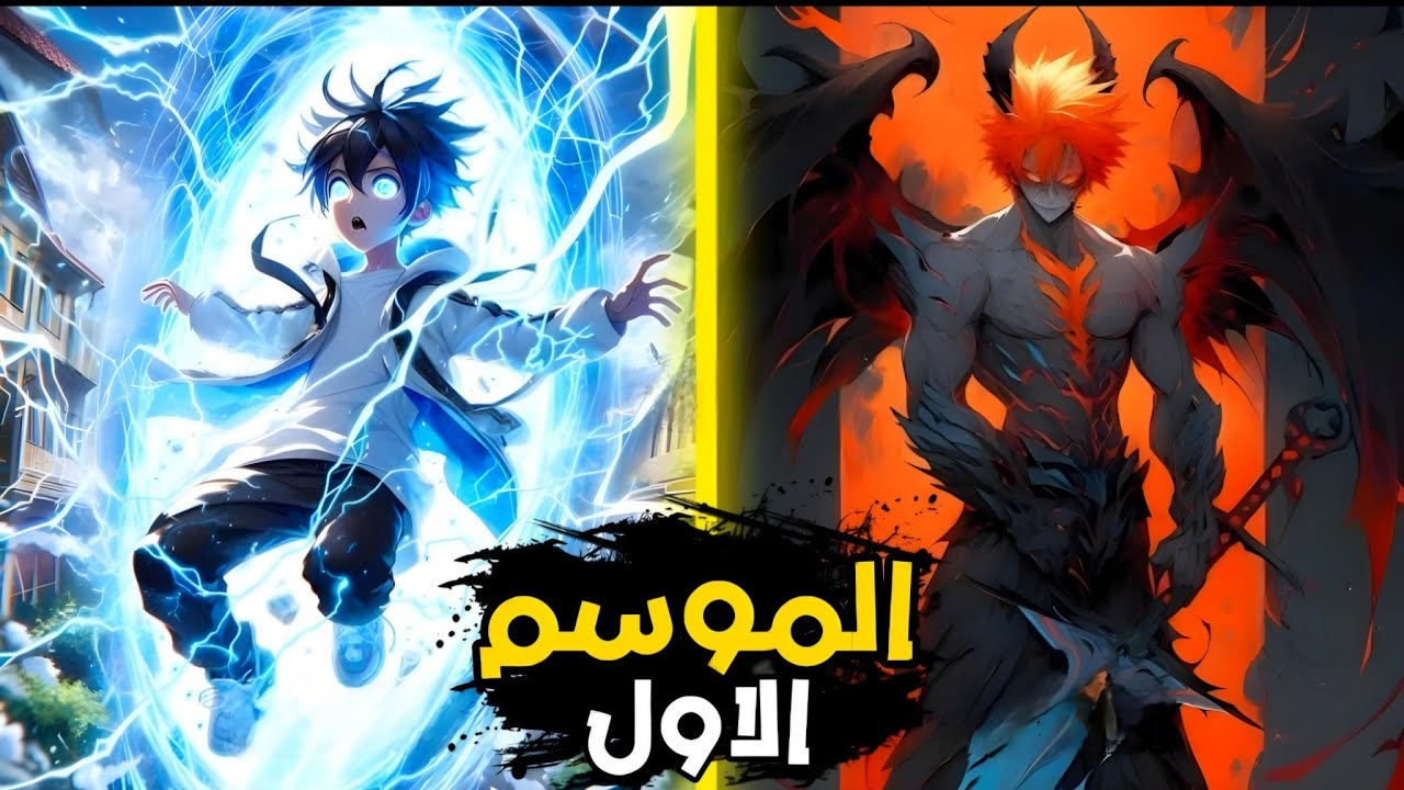 شاب فقير ويتيم😥بيحصله حادث نادر جدا وبيتم اختياره حتي يكون الحاكم الاعظم🔥💢|الموسم الاول+1️⃣5️⃣