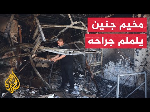 تواصل أعمال الترميم وإزالة آثار العملية الإسرائيلية بمخيم جنين