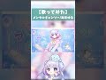 メンタルチェンソー/海月ゆるcover【歌ってみた】　#shorts #vtuber