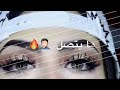 مشتاق اسمع صوتك مشتاق اسمع صوتك