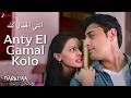 Anty El Gamal Kolo انتي الجمال كله Priyanshu Sara Loren Mohamed Elmidany Amjad Nadeem 