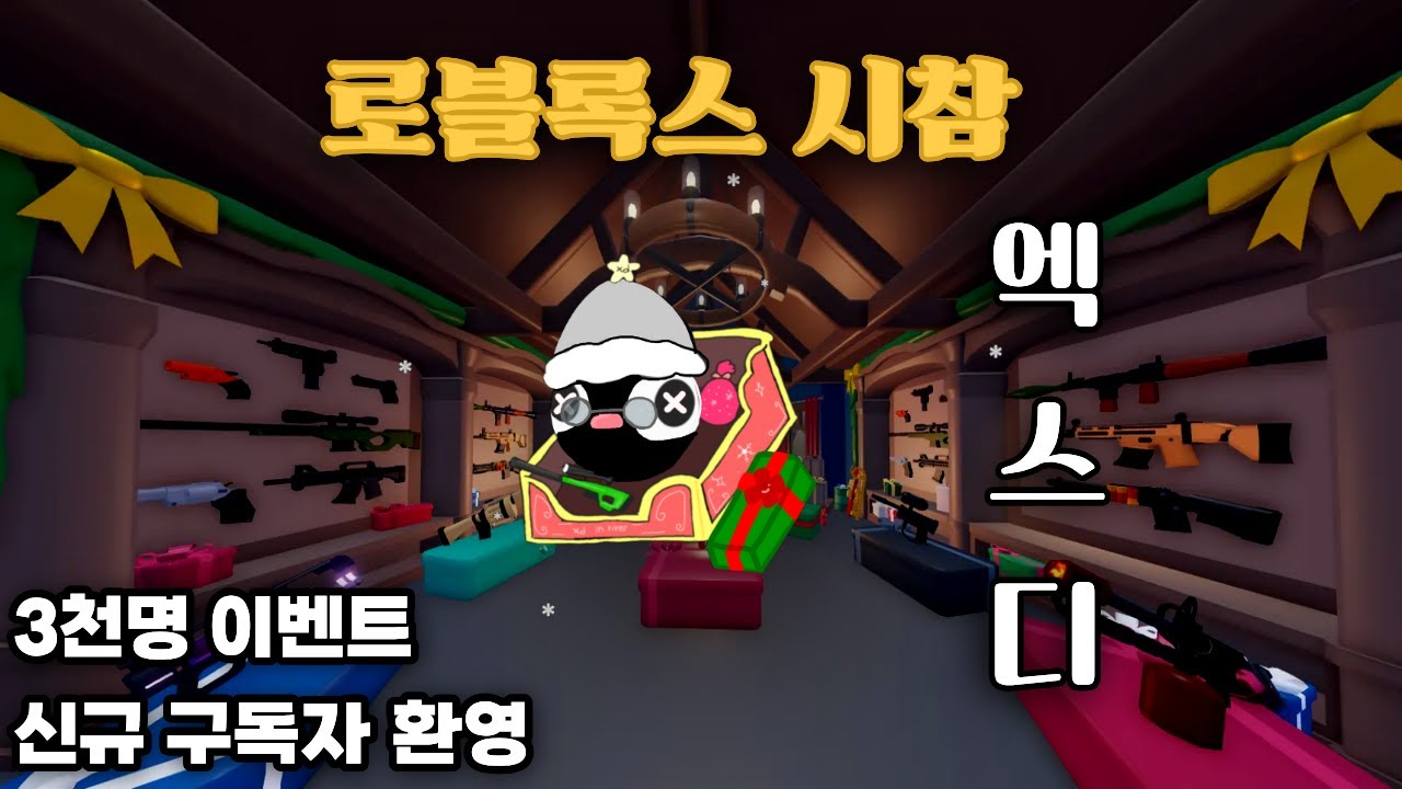 [라이벌 시참] / 스케 이벤트