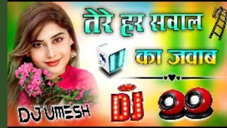 Tere har sval ka ??...🥰🥰🥰