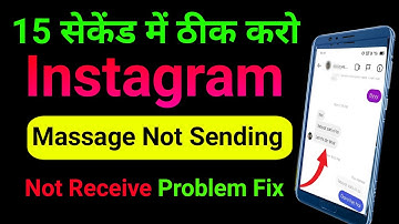 Fix instagram message problem 2022| instagram message not unsend |instagram dm not working | loading