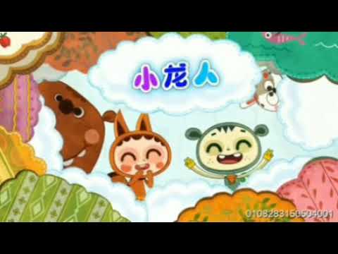 优宝儿歌 8723 小龙人