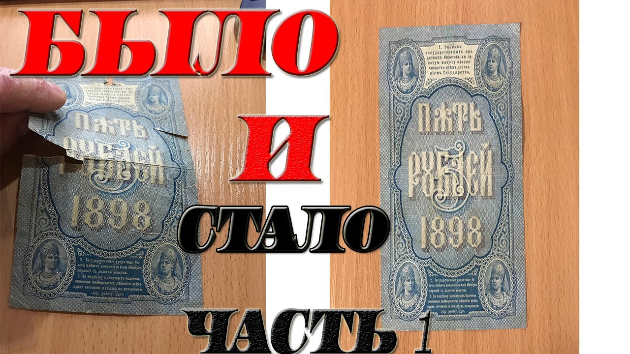 Было и Стало часть 1. - YouTube