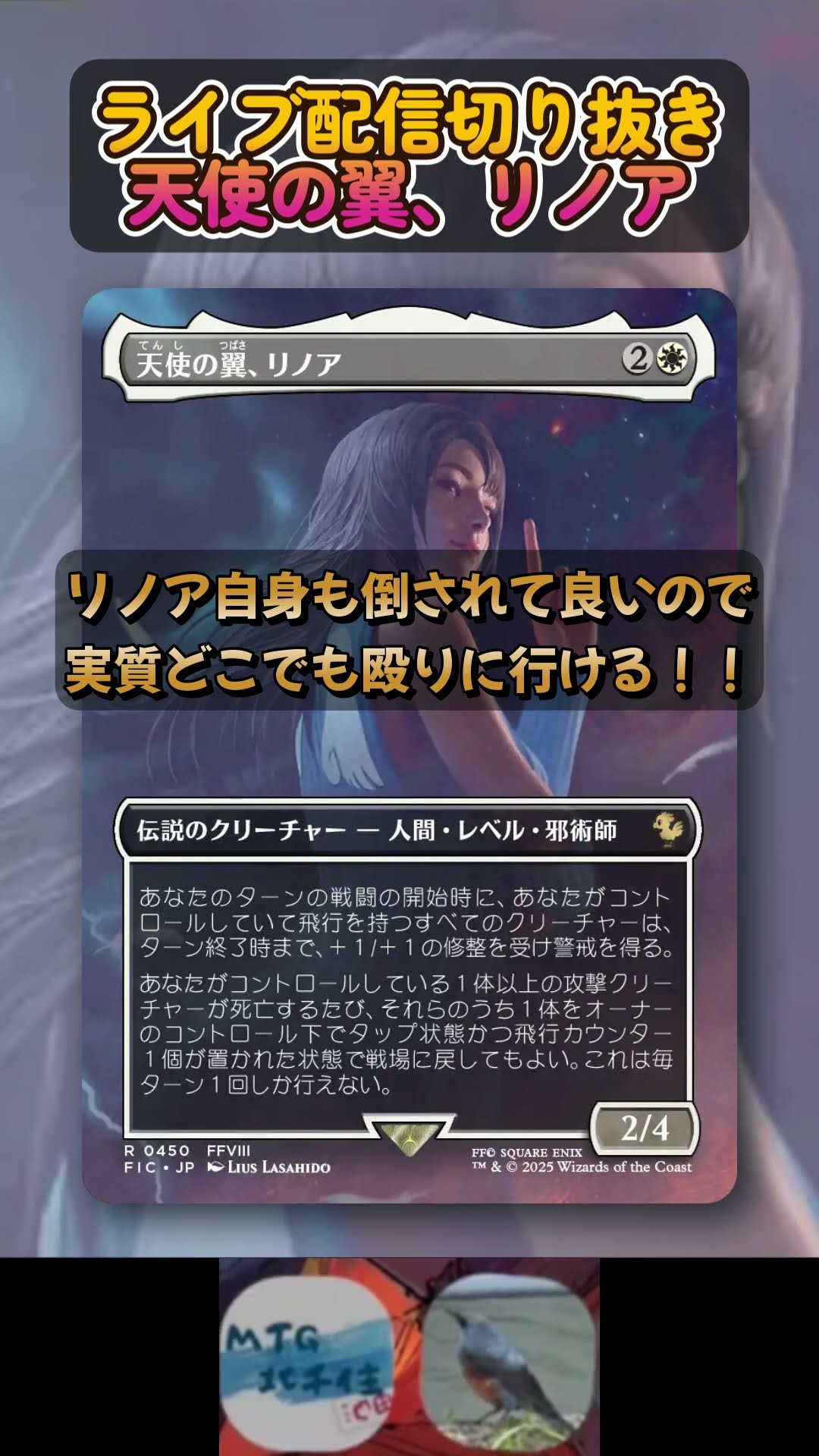 Rinoa, Angel Wing - YouTube