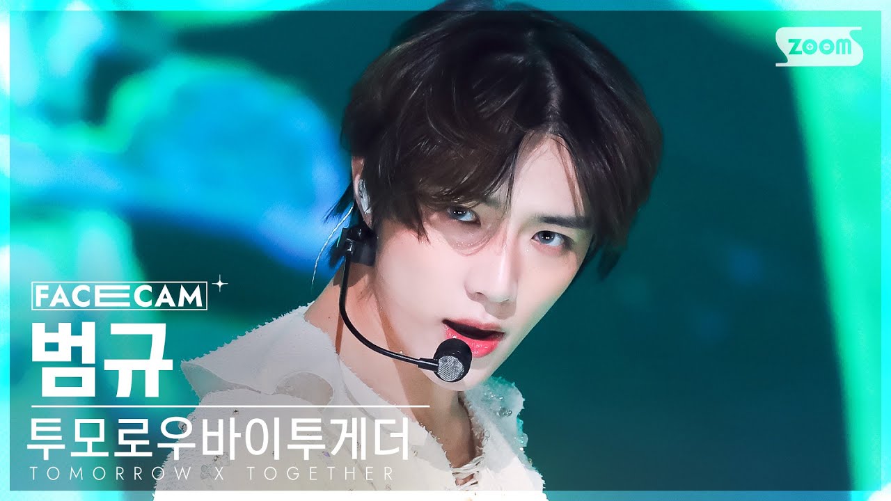 [페이스캠4K] 투모로우바이투게더 범규 'Sugar Rush Ride' (TXT BEOMGYU FaceCam) @SBS Inkigayo 230205