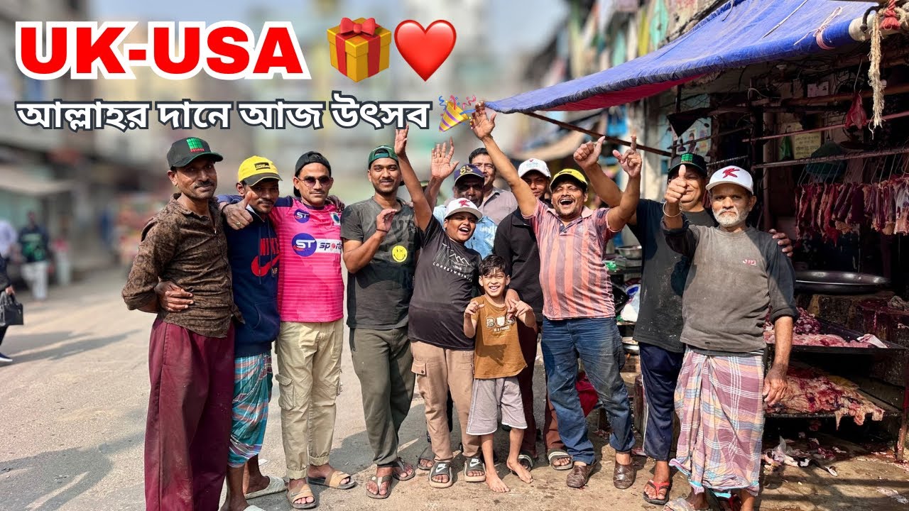 USA–UK থেকে গিফটে ভরে গেল আকরাম ভাইয়ের মাংসের দোকান! 😭❤️ উৎসব মুখর দিন | Akram vai er dokan