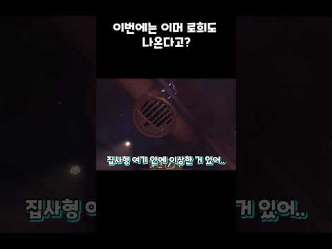 결국 등장한 이머와 로희 ㄷㄷ 집사TV 뮤지컬 시즌2!! thumbnail