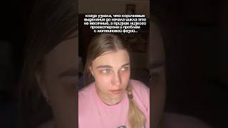 Это оказался гормональный сбой. А помог инозитол: запустил овуляцию, сделал цикл регулярным.