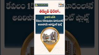 3 BHK Flats For Sale In Hyderabad #shorts #3bhk #luxuryhomes #gatedcommunity #flatsforsale