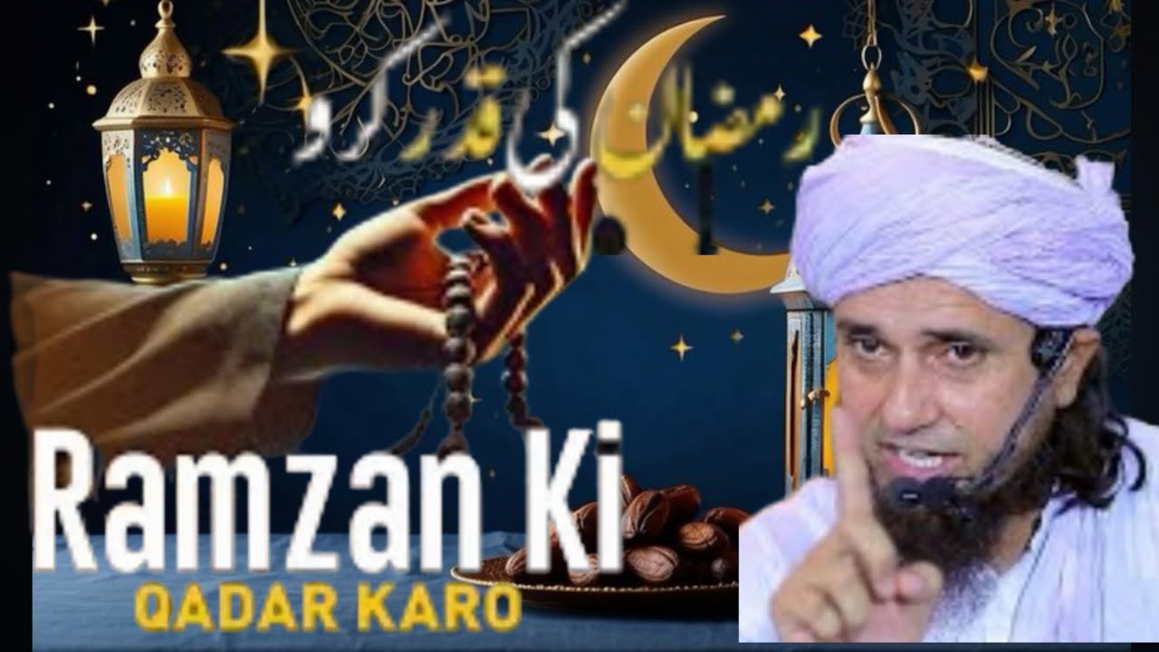 Ramzan Ki Qadar Karo | Important Bayan 2026 | Ask Mufti Tariq Masood 