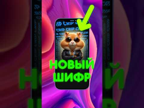 СЕКРЕТНЫЙ ШИФР в