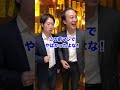 【1対1は大丈夫なのに】大人数の会話が苦手な人の末路... #shorts #東ウバ