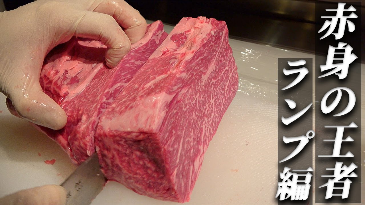 【必見‼】これが王者の貫禄!!ランプの魅力と美味しさの秘訣