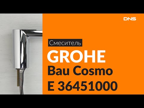 Распаковка смесителя GROHE Bau Cosmo E 36451000 / Unboxing GROHE Bau Cosmo E 36451000