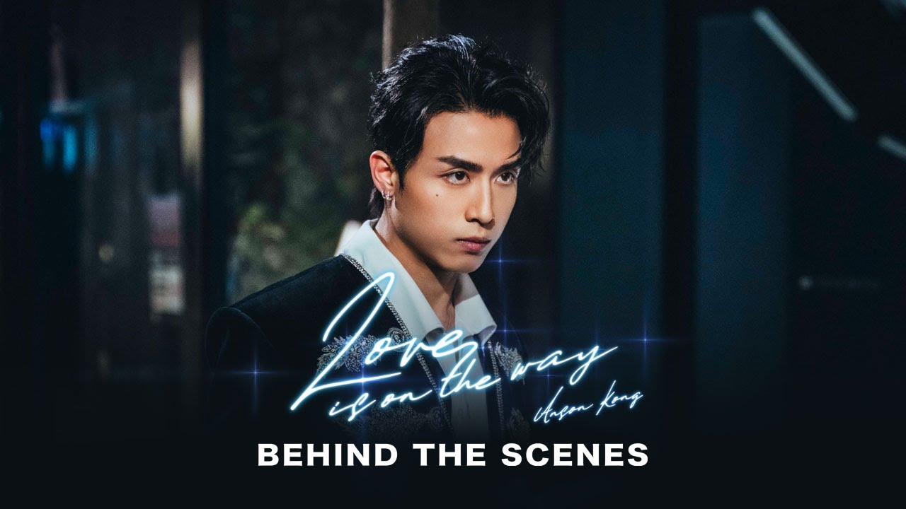 Anson Kong 江𤒹生《Love Is On The Way》 Behind The Scenes