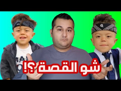يحيى الزعبي شو القصة يا ترى حقيقة أم إشاعة