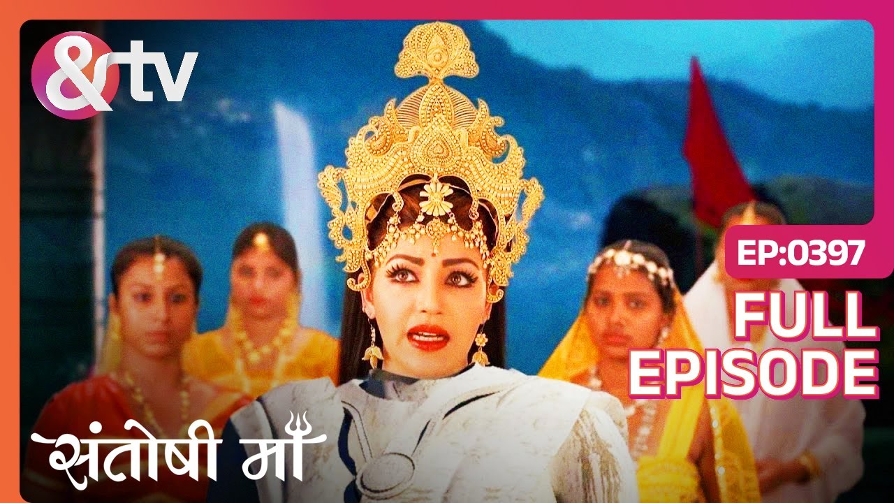 Santoshi के अंश वापिस लाना चाहती है Polomy | Santoshi Maa | Full Ep.397 | @andtvchannel