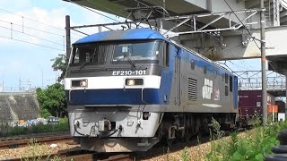 山陽本線 EF210-101牽引1071レ ジョイント音