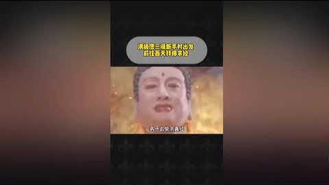 Đường Tăng BẬT HACK không cần Tôn Ngộ Không ( Tây Du Ký)