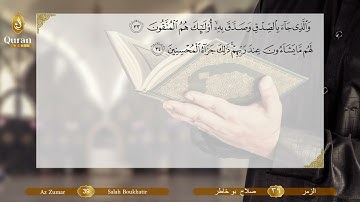 Surah 039 Az Zoumar Salah Boukhatir - سورة الزمر, صلاح بو خاطر