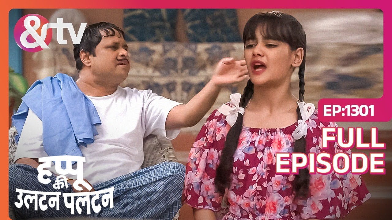 Happu से नाराज़ हुई Chamchi | Happu Ki Ultan Paltan | Full Ep 1301 | @andtvchannel
