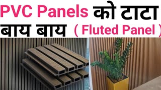 Pvc Fluted Panel Cost 2024 45- Sqft Best Cheap Wall Panel Trending Wall Panel