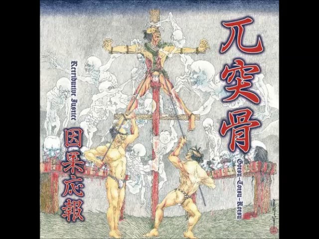 Gotsu-Totsu-Kotsu - Kawagoe Night Battle