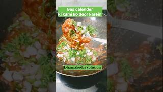 Gas calender ki kami ki tention khatam 🎉#TomatoChutney #GasSavingTips #KitchenHacks  #SaveLPG