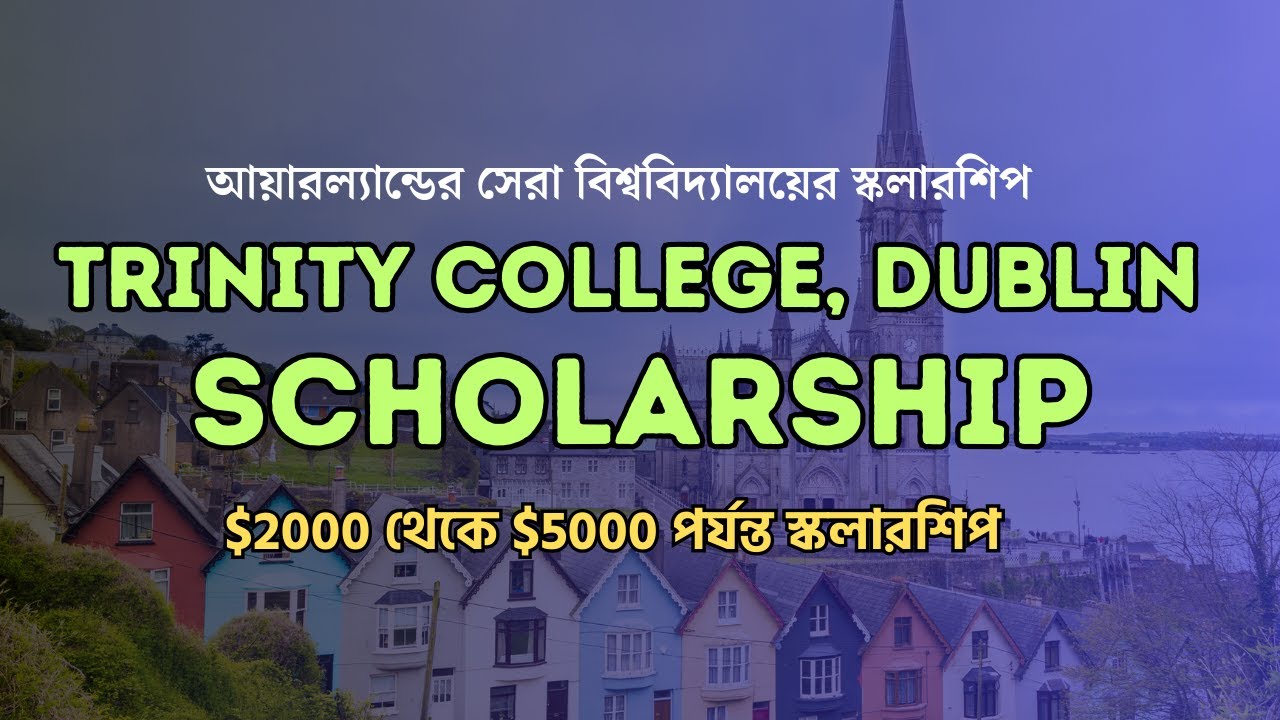 Scholarship at Trinity College, Dublin!  |  BD student opportunities