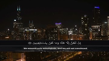 القارئ احمد خضر _ اواخر سورة الجَاثية 🤎Koran Karim  🕋  Ahmed khedr _ Surah Al-Jathiya