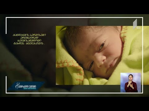 #პირადიექიმი  WHO-ის გზავნილი ჯანმრთელობის მსოფლიო დღესთან დაკავშირებით