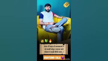 Forgate time of but not kathi😈|devayat khavad status|devayat khavad |#devayatkhavad @TheKathiLegacy