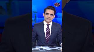 Mir Raza Ali Case: Judicial Commission Formed, TORs Revealed | #shahzebkhanzada