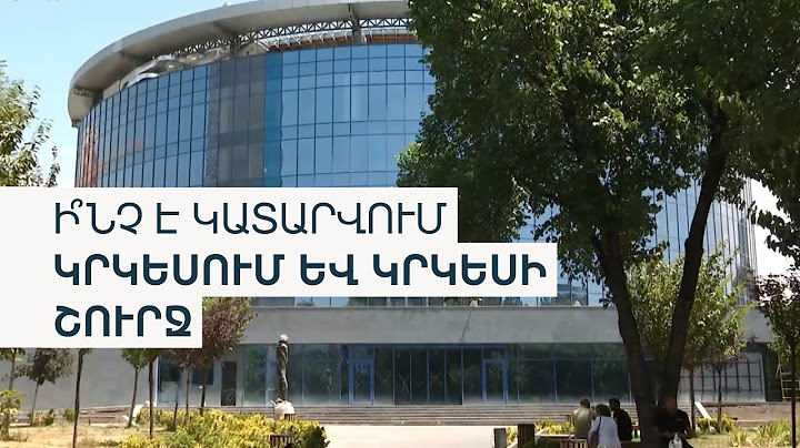 «Տաշիր»-ին պատկանող Կրկեսը պետականացնելու հայց կա