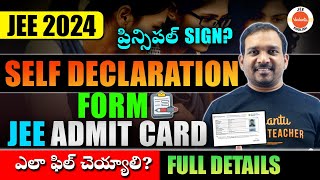 JEE Self Declaration Form ఎలా ఫిల్ చెయ్యాలి? ప్రిన్సిపల్ SIGN అవసరమా?| Confusion Cleared | Kiran Sir