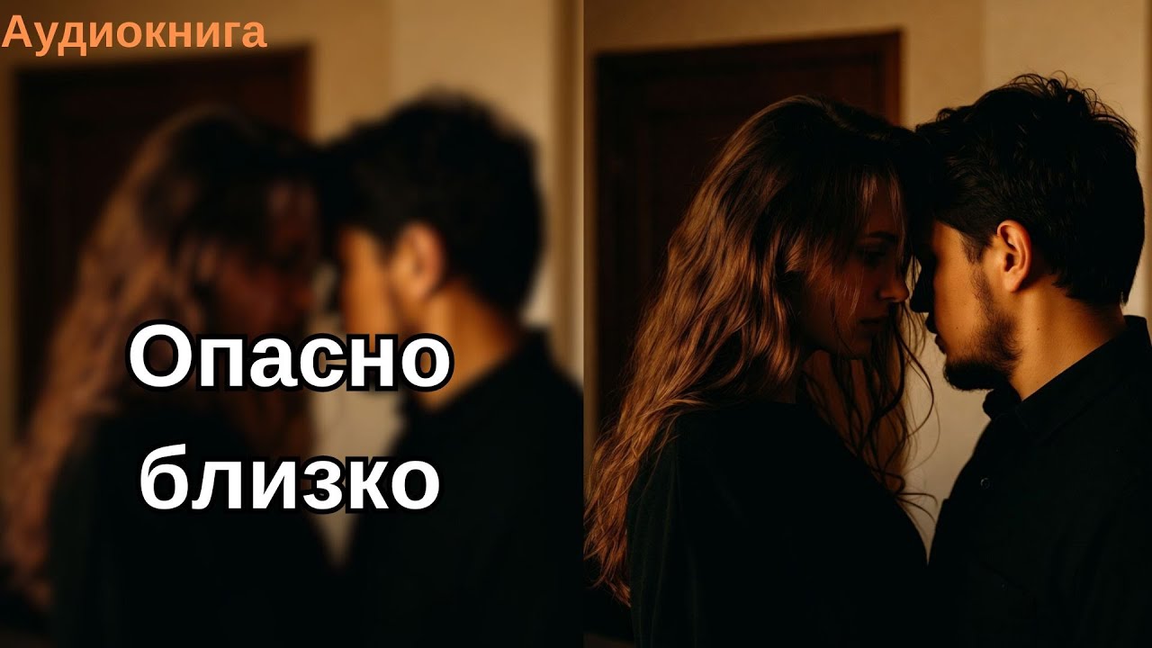 🎧 АУДИОКНИГА 🌸 