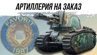 видео: АРТИЛЛЕРИЯ НА ЗАКАЗ ● ВАМ ВЫБИРАТЬ - МНЕ ИСПОЛНЯТЬ картинка: АРТИЛЛЕРИЯ НА ЗАКАЗ ● ВАМ ВЫБИРАТЬ - МНЕ ИСПОЛНЯТЬ