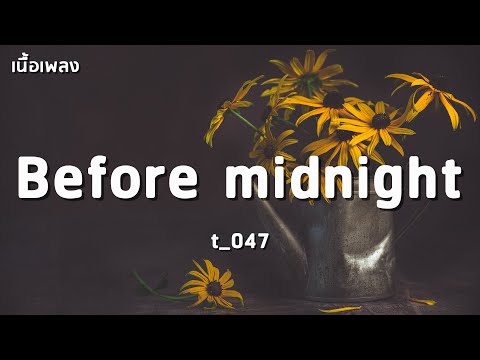 Before midnight - T_047 「เนื้อเพลง」