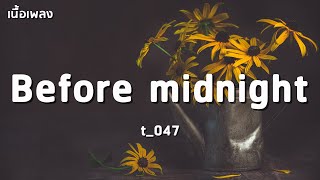 Before midnight - T_047 「เนื้อเพลง」