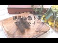 チョコ好き必見！美味しいお取り寄せチョコスイーツを集めました！【2022年6月号】