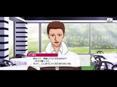 【テニラビ】不二裕太 Present for You 2021年2月18日