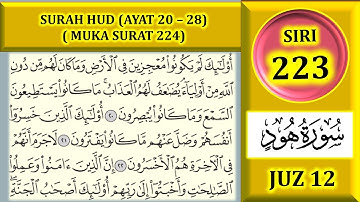 مطالعه قرآن جز 12: سوره هود (آیه 20 تا 28) / صفحه 224